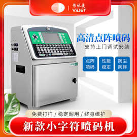 精準(zhǔn)高效，守護(hù)安全——食品罐頭日期噴碼機(jī)與打碼機(jī)的應(yīng)用與價(jià)值